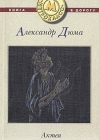 Актея