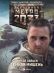 Метро 2033: Тёмная мишень