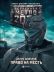Метро 2033: Право на месть