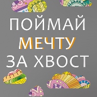 Алексис Ирвин, Чип Хайден 