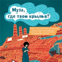 Яна Франк 