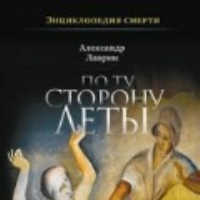 Александр Лаврин 